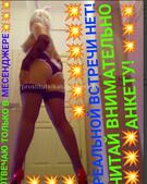 Анкета проститутки Леля - метро Южное Бутово, возраст - 30